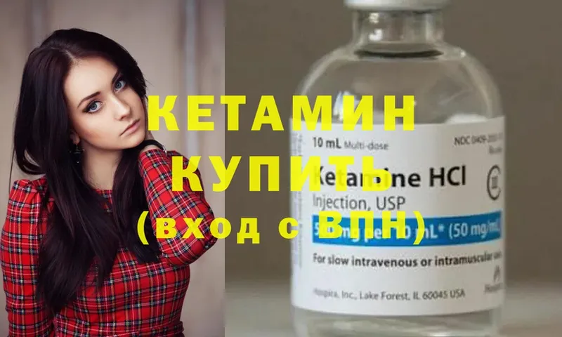 КЕТАМИН ketamine  цены наркотик  Бор 